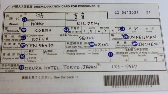 출입국신고서2.jpg
