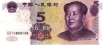 화폐_5위안.jpg